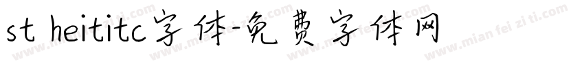 st heititc字体字体转换